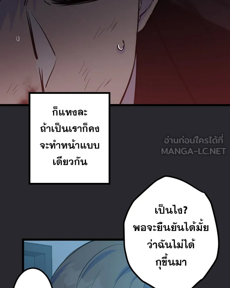 Promise of Death ตอนที่ ep3  สัญญาระหว่างเรา (cw  เลือด,ค รูปที่ 87
