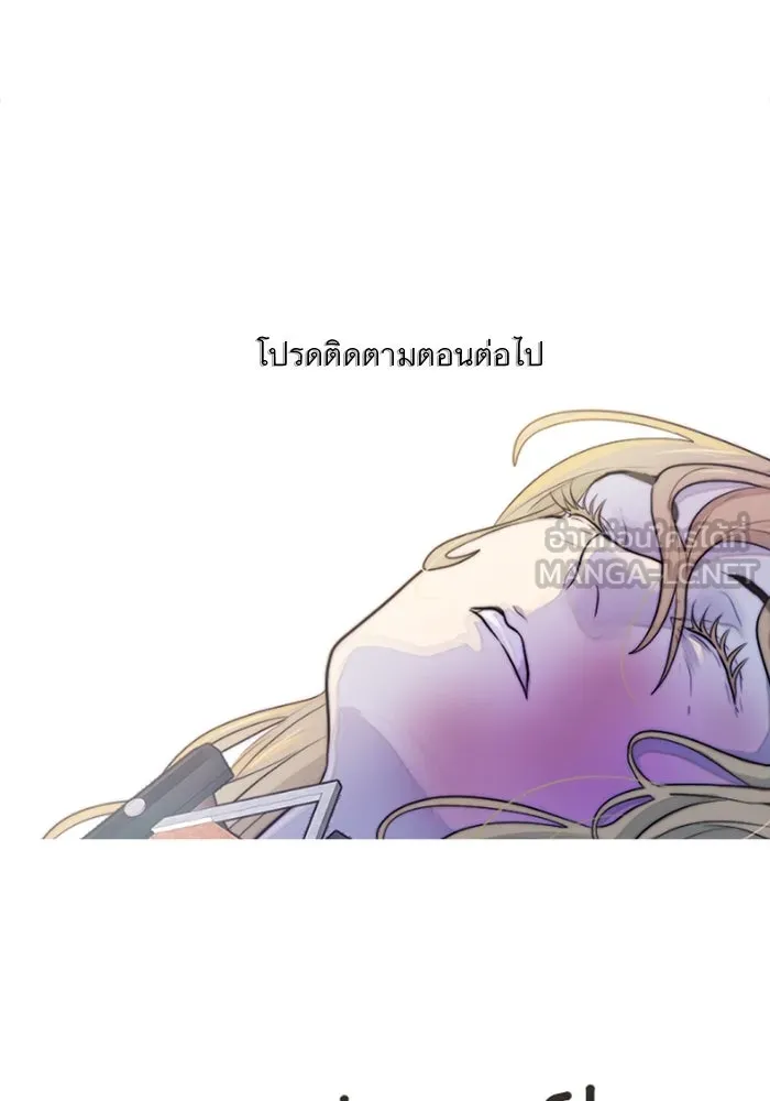 เปย์นี้เพื่อนาย My Sugar Baby ตอนที่ 29 ทางเลือกในโลก รูปที่ 105