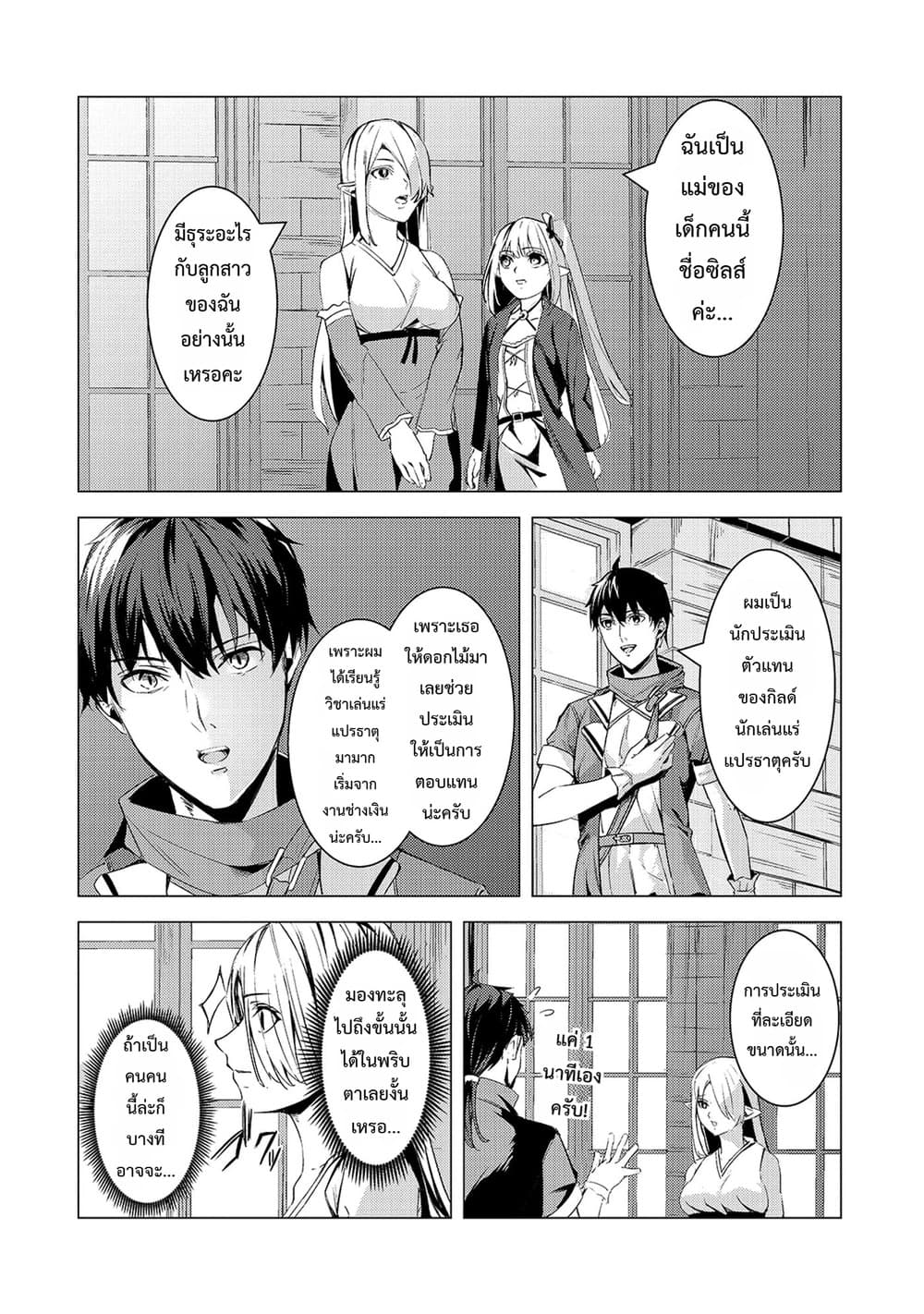 Manga-lc-com อ่านมังงะ อ่านการ์ตูน ออนไลน์ ฟรี Tsuihou Sareta S-kyuu Kanteishi wa Saikyou no Guild wo Tsuku ตอนที่ 1 2 3 4 5 6 7 8 9 10 11 12 13 14 ฟรี ไม่มีโฆษณา Manga-lc - อ่าน มังงะ อ่าน การ์ตูน ออนไลน์ อ่านมังงะ ฟรี