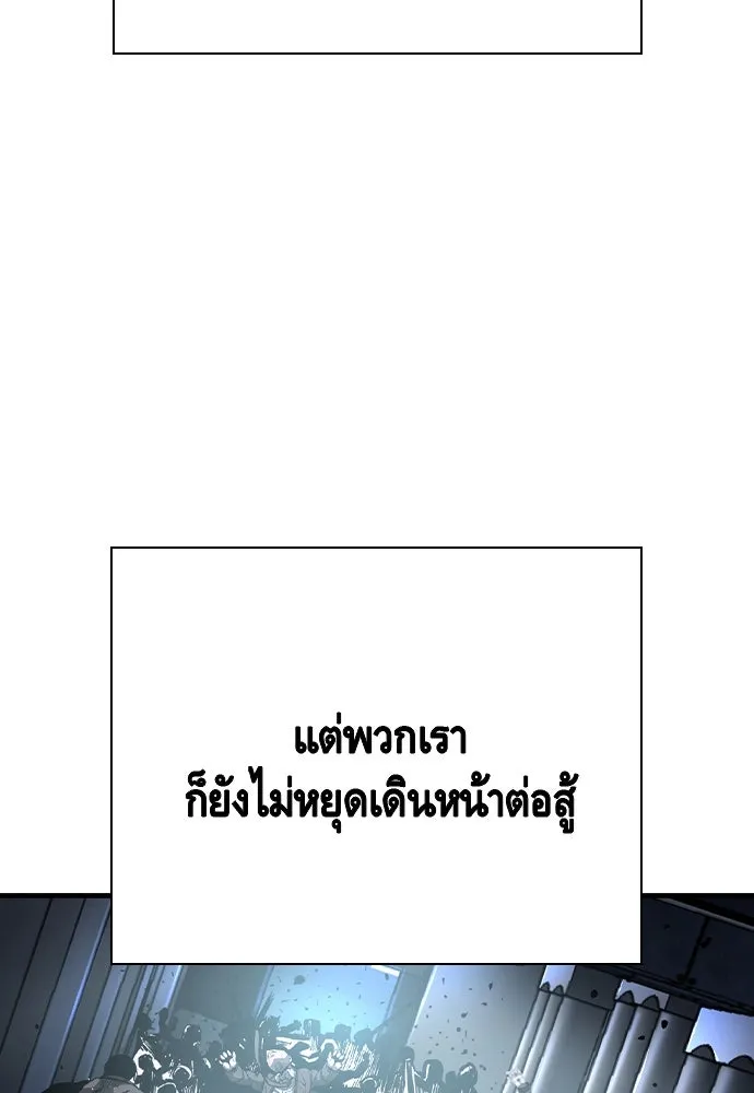 King Game ตอนที่ 72 ฮวังมูเจ (6) รูปที่ 91