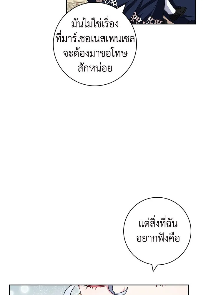 ฉันกลายเป็นแม่พระเอกนิยายจอมเสเพล ตอนที่ 14 รูปที่ 97