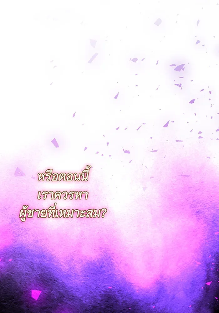 นางร้ายที่ไหนจะมีคุณธรรม ตอนที่ 107 รูปที่ 28