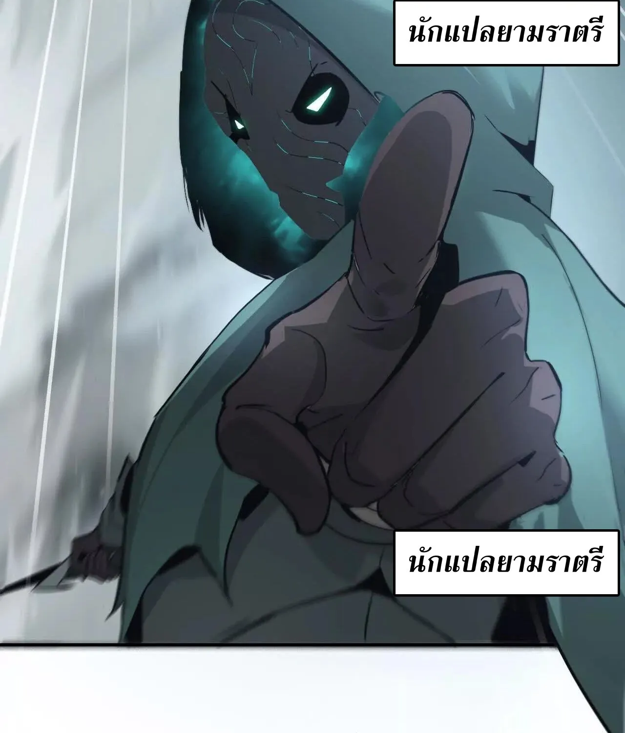 Unparalleled in the Online Gaming World ยอดคน ณ โลกออนไลน_ ตอนที่ ตอนที่ 23 รูปที่ 36