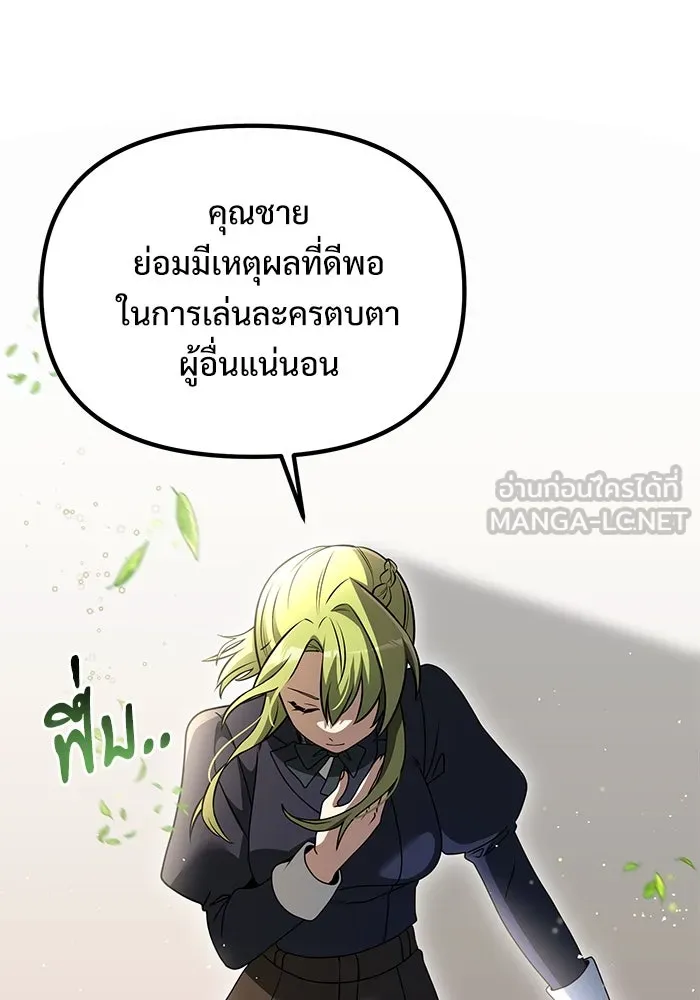 อัศวินดำล่าท้าเวลา ตอนที่ 33 รูปที่ 27