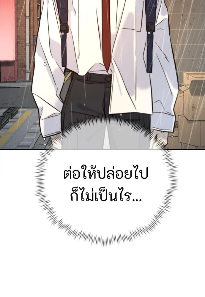 พริบตาเปลี่ยนโลก ตอนที่ 5 รูปที่ 26
