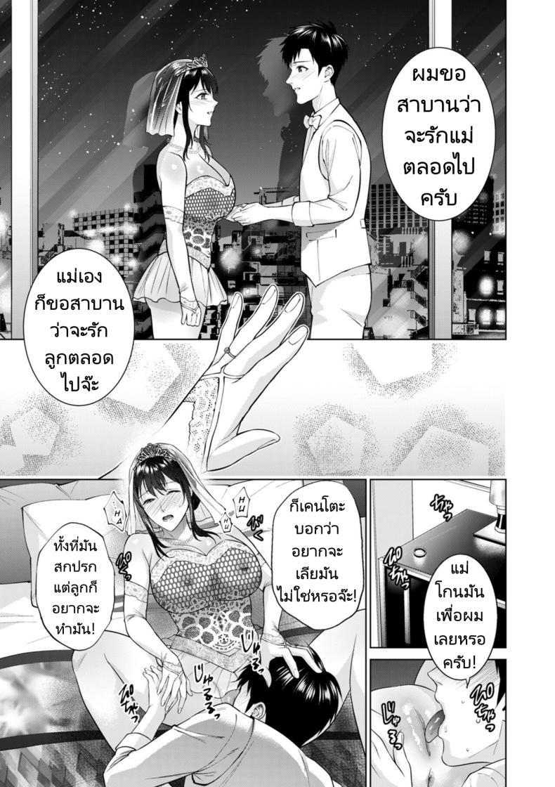 Doujin-Lc- อ่าน โดจิน มังฮวา เกาหลี ญี่ปุ่น จีน แปลไทย การแต่งงานลับๆของผมกับแม่ [Natsu no Oyatsu] Himitsukon Secret Marriage ตอนที่ 1 2 3 4 5 6 7 8 9 10 11 12 13 14 ฟรี ไม่มีโฆษณา อ่าน โดจิน Manhwa เกาหลี ญี่ปุ่น จีน เรามีครบ คัดมาให้เน้นๆ โดจิน 18+ รับประกันความฟินโดย  Doujin Lc