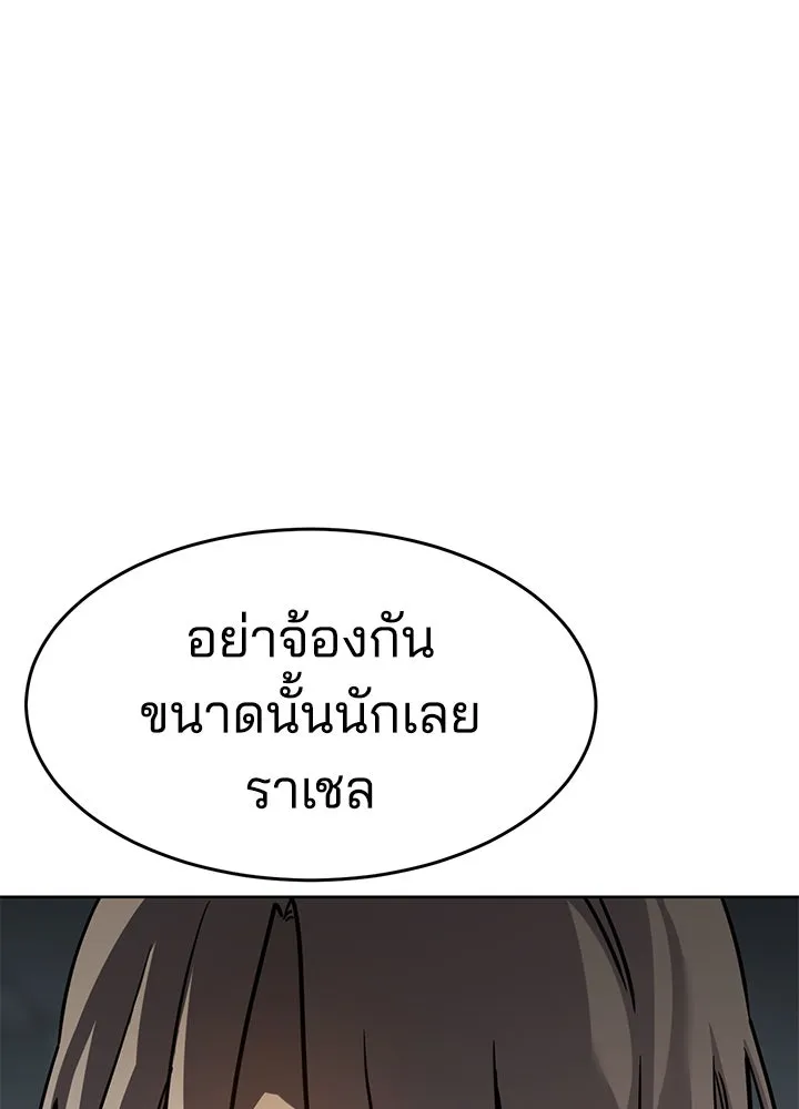 กฎเหล็กบ้านสายลับ ตอนที่ 12 รูปที่ 155
