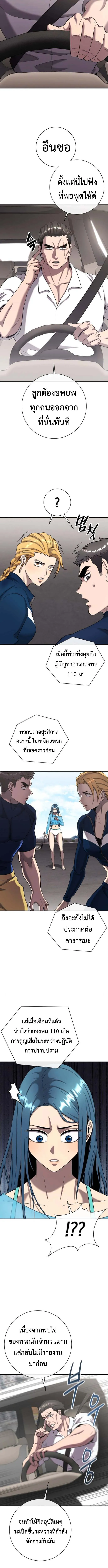 The Dark Mage_s Return to Enlistment กล_บโลกมน_ษย_ท_งท_ พร_งน_ต_องเกณฑ_ทหารซะง_น ตอนที่ ตอนที่ 64 รูปที่ 2