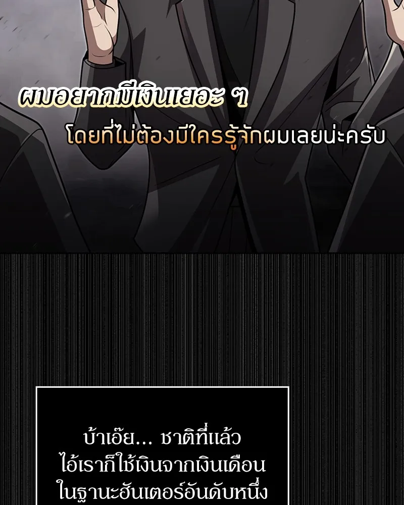 Clever Cleaning Life Of The Returned Genius Hunter ส_ดยอดฮ_นเตอร_สายคล_น ตอนที่ ตอนที่ 87 รูปที่ 71