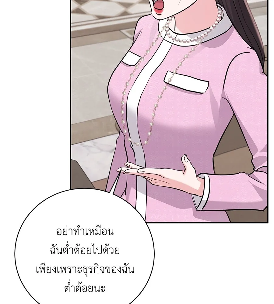 คิมหันต์นิรันดร ตอนที่ 25 รูปที่ 17