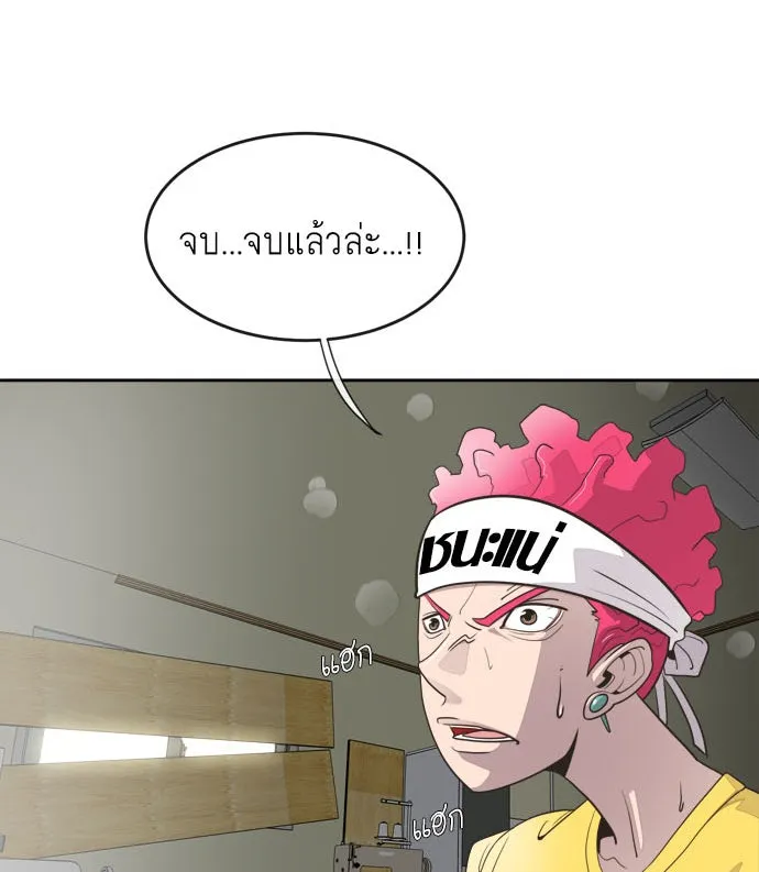 ยุคแห่งยอดมนุษย์ ตอนที่ 3 รูปที่ 109