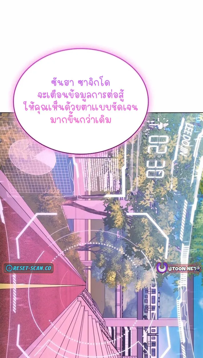 Part-Time Grim Reaper งานเสร_มของฉ_นค_อการเป_นม_จจ_ราช ตอนที่ ตอนที่ 17 รูปที่ 86