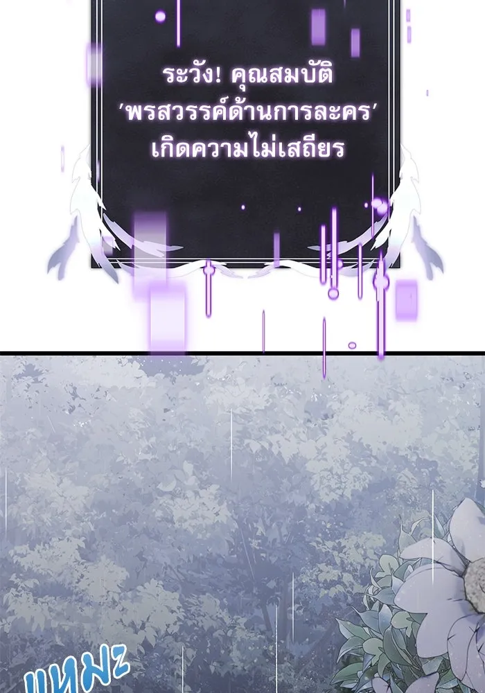 อัศวินดำล่าท้าเวลา ตอนที่ 63 รูปที่ 64