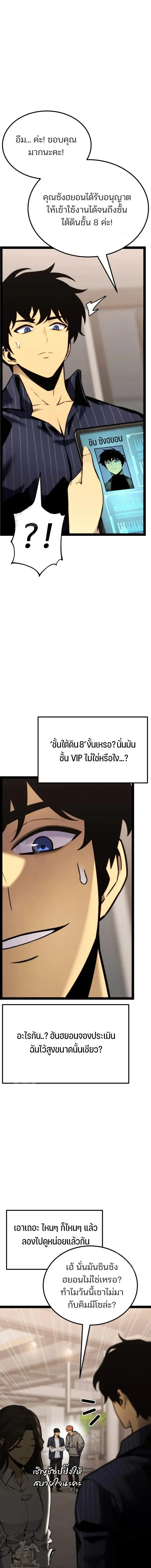 Artifact-Devouring Player ตอนที่ ตอนที่ 37 รูปที่ 8