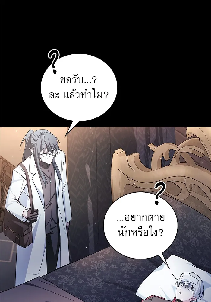 ผมไม่ได้เก่งอย่างที่คิด ตอนที่ 37 รูปที่ 125