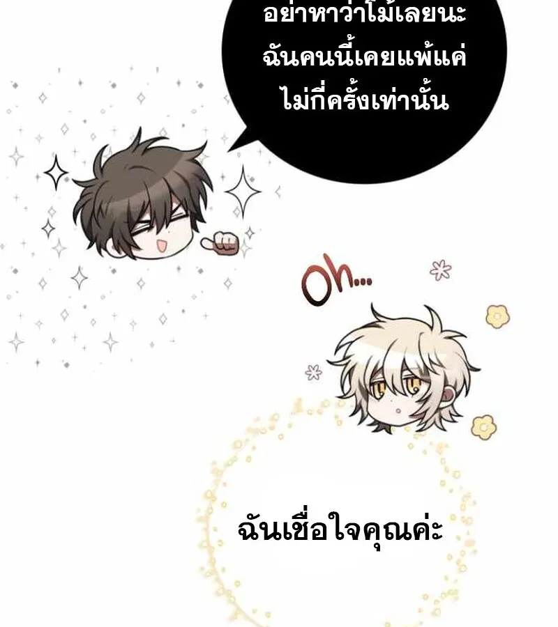 I Become a Legendary Arch Mage by Reading a Book ฉ_นกลายเป_นจอมเวทย_ในตำนานจากการอ_านหน_งส_อ ตอนที่ ตอนที่ 38 รูปที่ 34