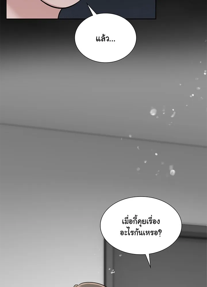 เพลิงแค้นผลาญใจ ตอนที่ 23 รูปที่ 17