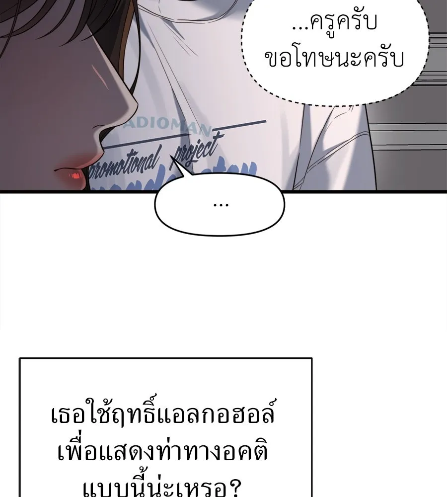 ปรารถนารักอันงดงาม ตอนที่ 43 รูปที่ 121