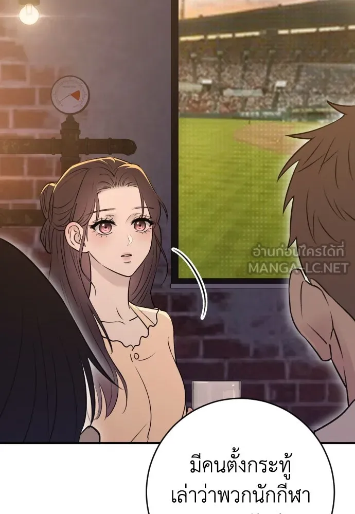 รักไร้ราคา ตอนที่ 26 รูปที่ 93