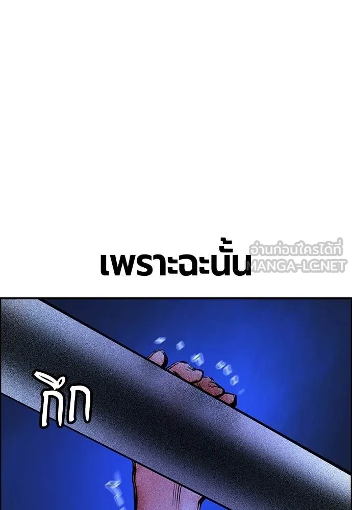 Jungle Juice ตอนที่ 182 รูปที่ 179