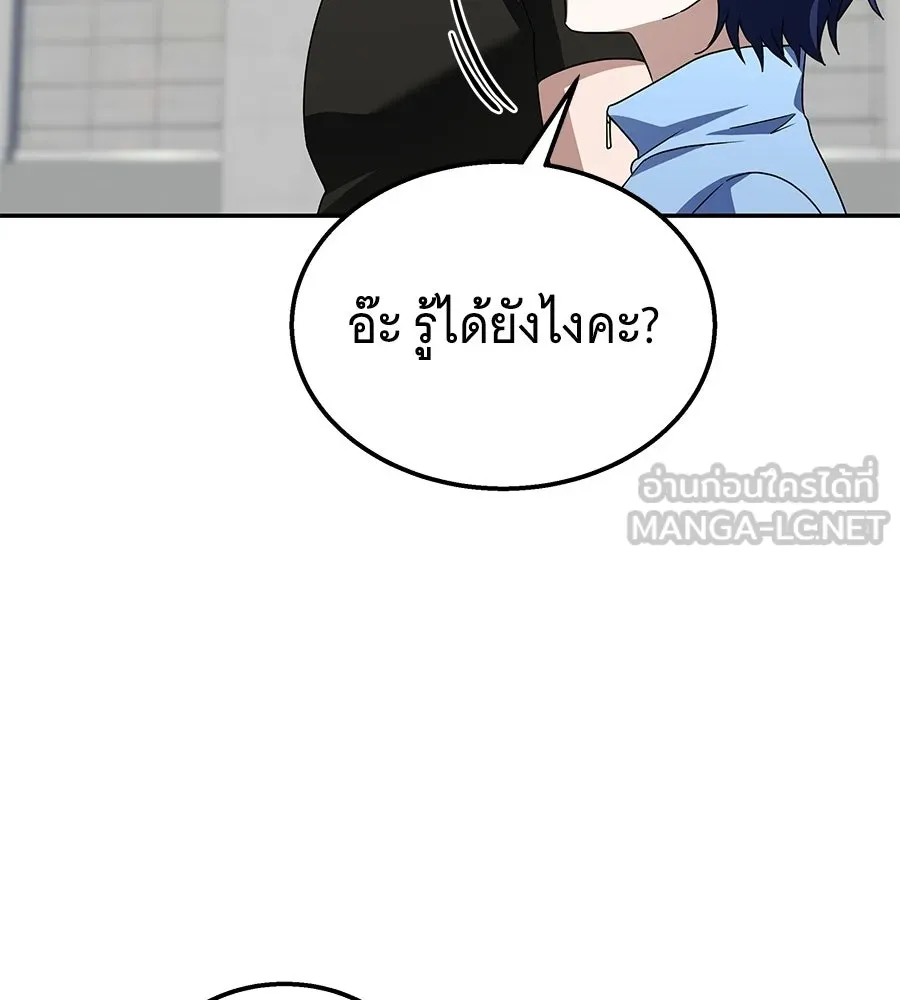 ถึกทนแทงก์แรงก์ C ตอนที่ 29 รูปที่ 156