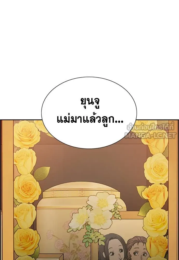 การศึกษาที่แท้จริง ตอนที่ 197 รูปที่ 73