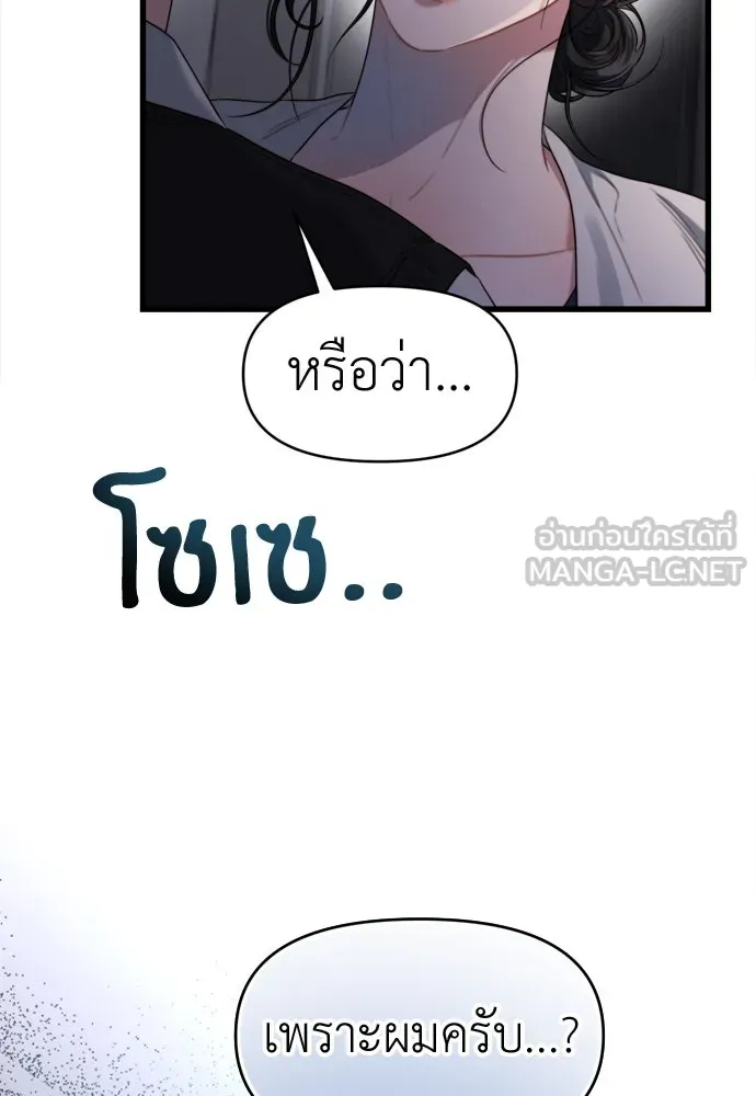 ปรารถนารักอันงดงาม ตอนที่ 56 รูปที่ 42