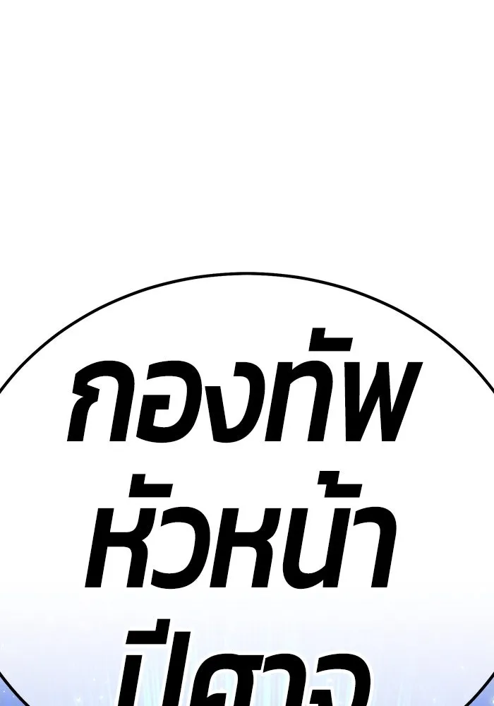 +99 ท่อนไม้พร้อมบวก ตอนที่ 76 รูปที่ 31