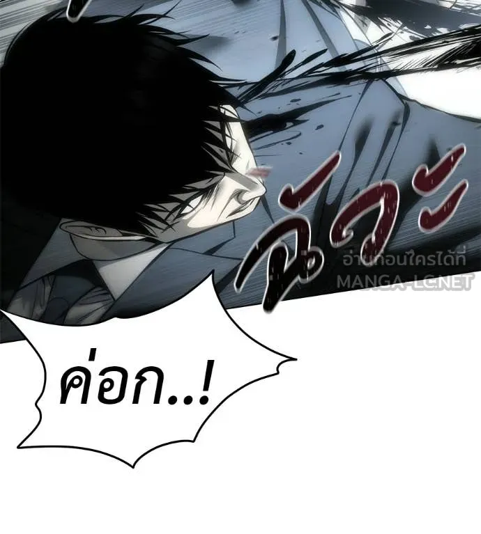 มัจจุราชชุดแดง ตอนที่ 45 รูปที่ 69