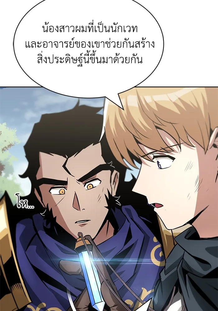 ชีวิตพลิกผันของลอร์ดผู้เกียจคร้าน ตอนที่ 36 การแข่งขันรอบเดียว รูปที่ 4