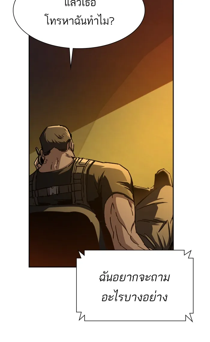 พี่ชายสายบอดี้การ์ด ตอนที่ 93 รูปที่ 10