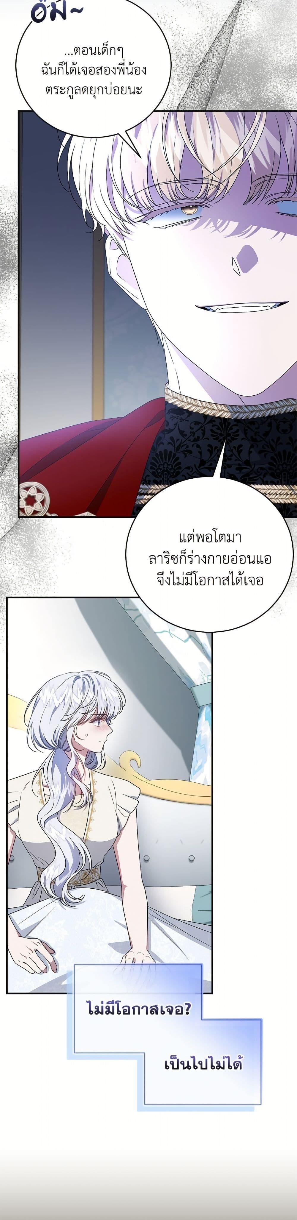 Manga-lc-com อ่านมังงะ อ่านการ์ตูน ออนไลน์ ฟรี I Became the Stepmother of an Irrevocable Dark Family ตอนที่ 1 2 3 4 5 6 7 8 9 10 11 12 13 14 ฟรี ไม่มีโฆษณา Manga-lc - อ่าน มังงะ อ่าน การ์ตูน ออนไลน์ อ่านมังงะ ฟรี