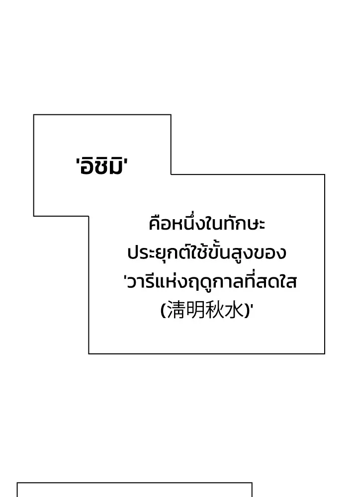 คืนแห่งโทแกบี ตอนที่ 17 รูปที่ 73