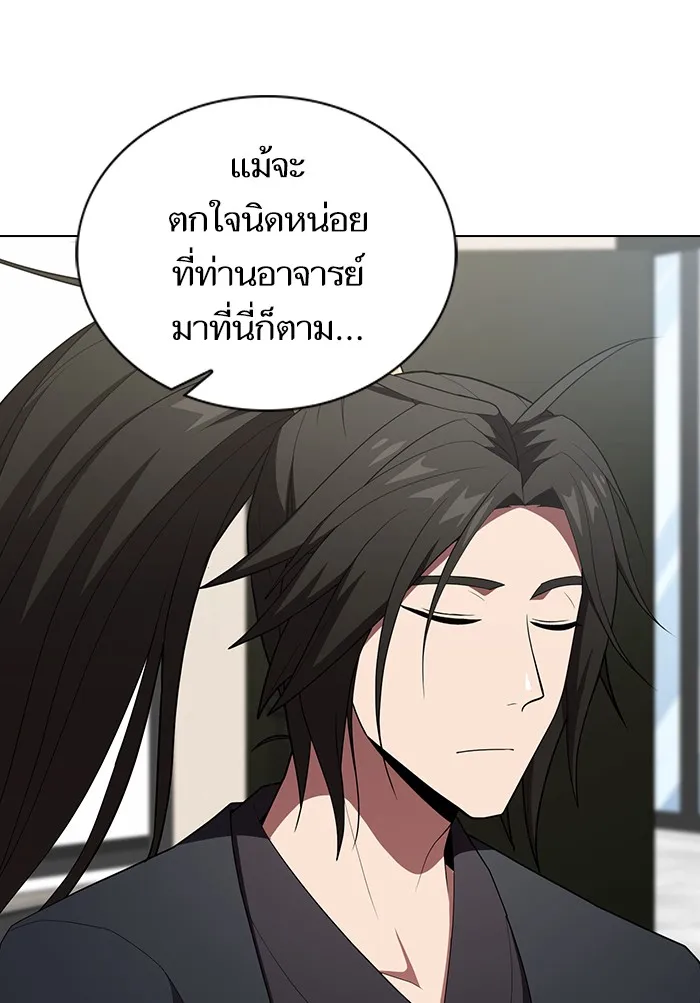 ผู้เล่นขั้นเทพแห่งหอคอยฝึกสอน ตอนที่ 125 รูปที่ 17