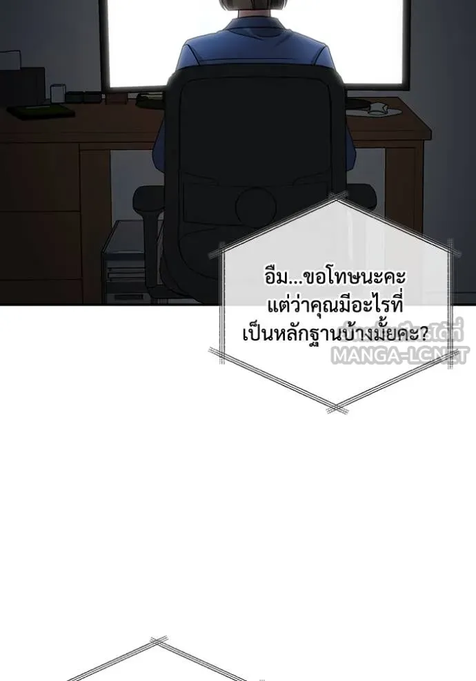 ฉันเนี่ยนะ ตอนที่ 16 รูปที่ 125