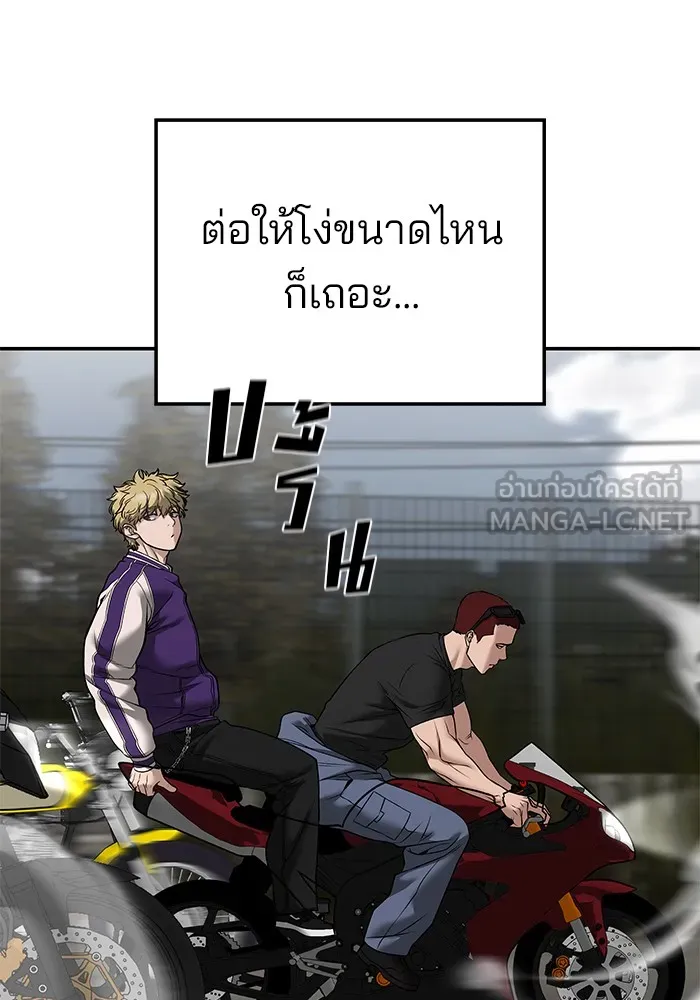 เลวฟาดเลว ตอนที่ 115 รูปที่ 117