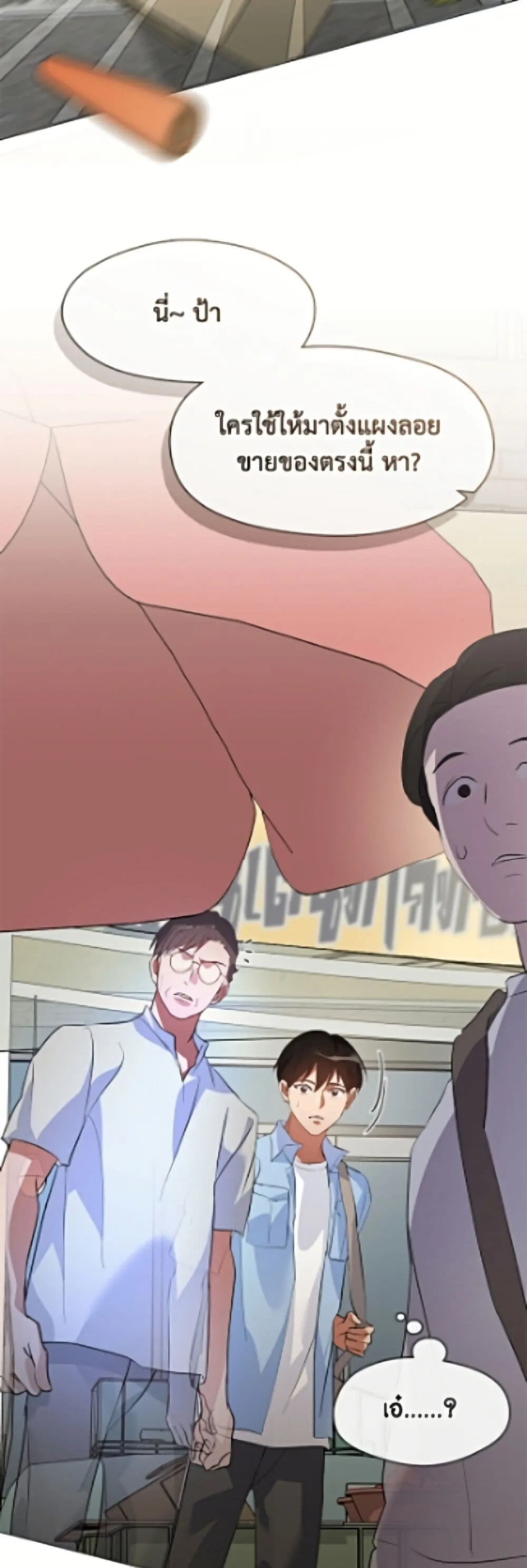 Afterlife Diner ร_านอาหารหล_งความตาย ตอนที่ ตอนที่ 99 รูปที่ 22