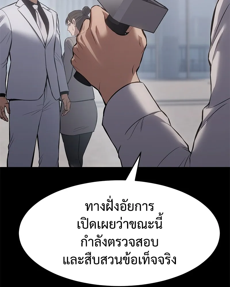 แบคXX ตอนที่ 69 รูปที่ 55