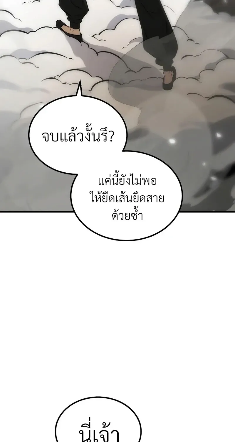 The Hero Returns ตอนที่ ตอนที่ 143 รูปที่ 23