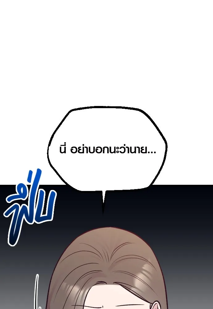 รักกันคนละครึ่งทาง ตอนที่ 33 รูปที่ 74