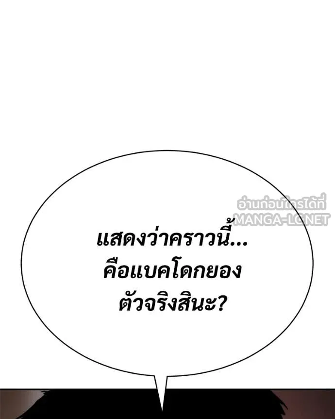 Baek XX ตอนที่ 165 รูปที่ 254