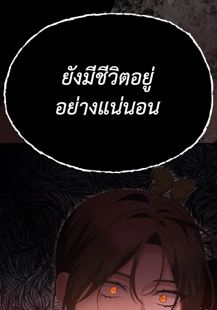 อยู่ดี ๆ ก็มีนางเอกนิยายเป็นเพื่อนบ้าน ตอนที่ 68 รูปที่ 56