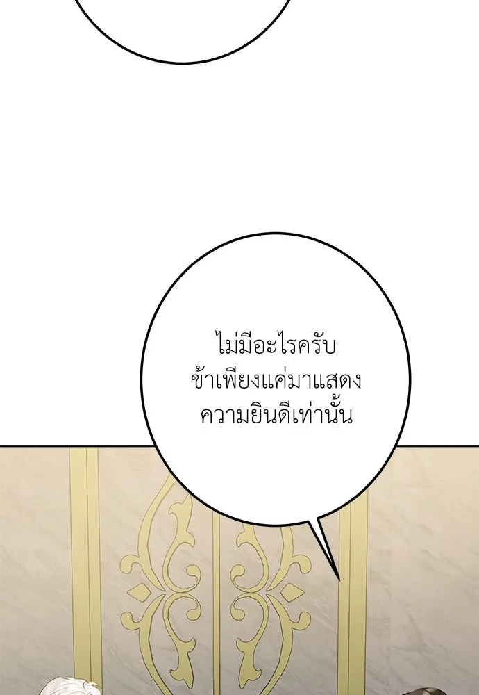 บุปผาลบคมดาบ ตอนที่ 60 รูปที่ 83