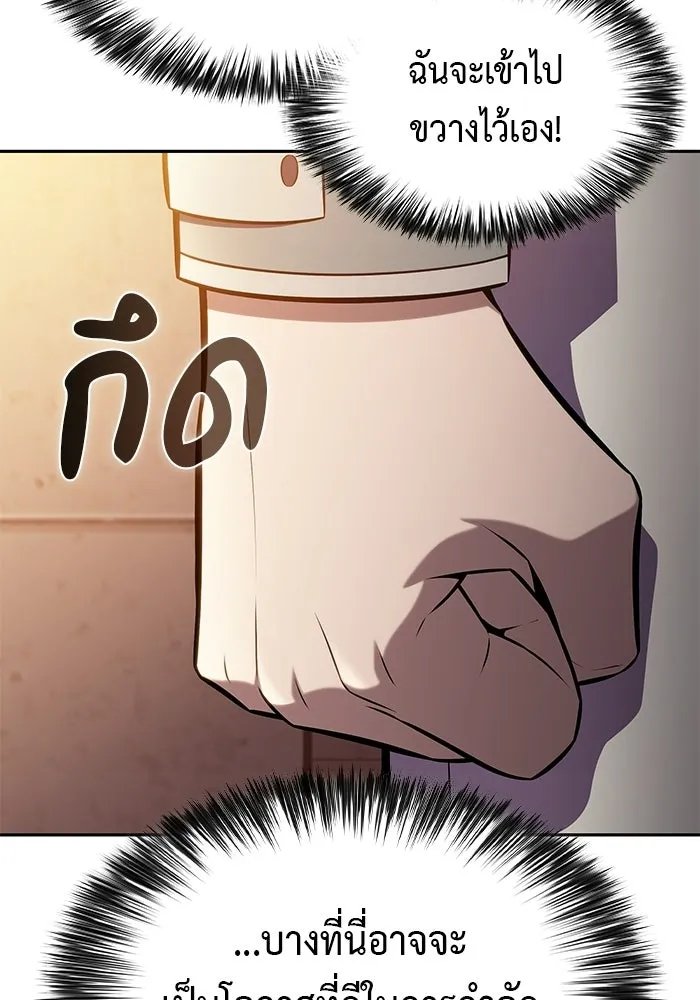 ลูกชายคนเล็กของดยุกคือมือสังหาร ตอนที่ 127 รูปที่ 82