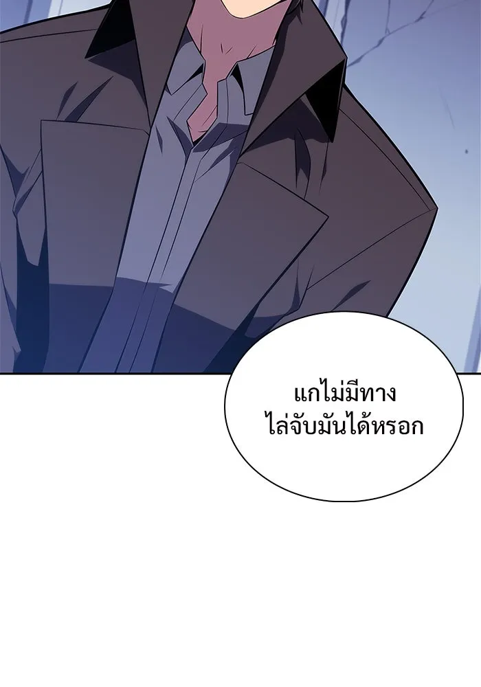 ผู้เล่นหน้าใหม่เลเวลแมกซ์ ตอนที่ 144 วันหยุด ณ ป้อมยักษ์ (2) รูปที่ 34