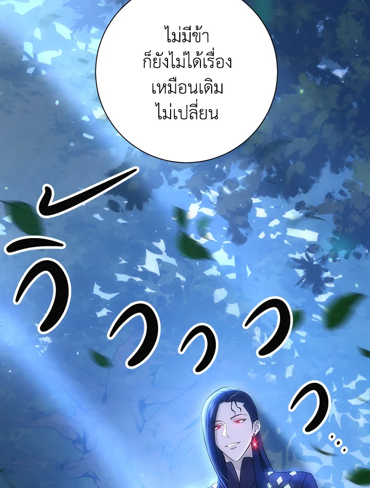 พลทหารโครงกระดูกผู้ม ตอนที่ 139 รูปที่ 3