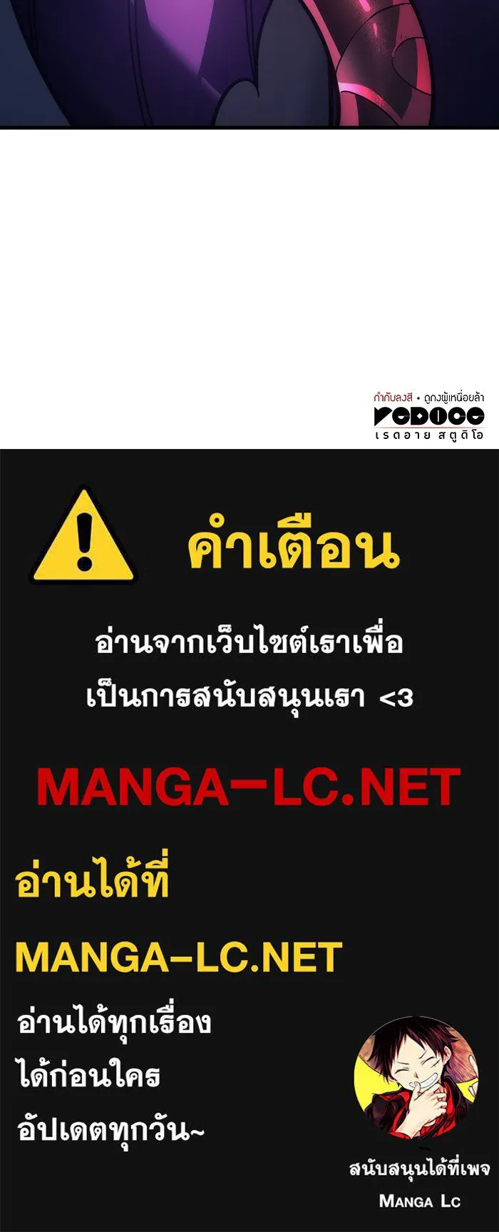 เกิดใหม่พร้อมพลังแห่งราชัน ตอนที่ 40 รูปที่ 208