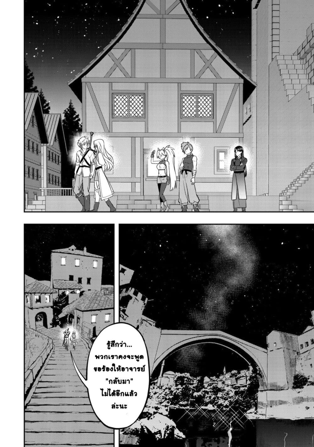 Manga-lc-com อ่านมังงะ อ่านการ์ตูน ออนไลน์ ฟรี Ikusei Jouzu na Boukensha, Youjo wo Hiroi, Second Life wo Ik ตอนที่ 1 2 3 4 5 6 7 8 9 10 11 12 13 14 ฟรี ไม่มีโฆษณา Manga-lc - อ่าน มังงะ อ่าน การ์ตูน ออนไลน์ อ่านมังงะ ฟรี