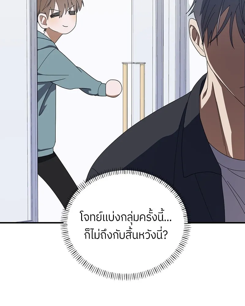 ย้อนเวลามาเป็นมักเน่ ตอนที่ 22 รูปที่ 55