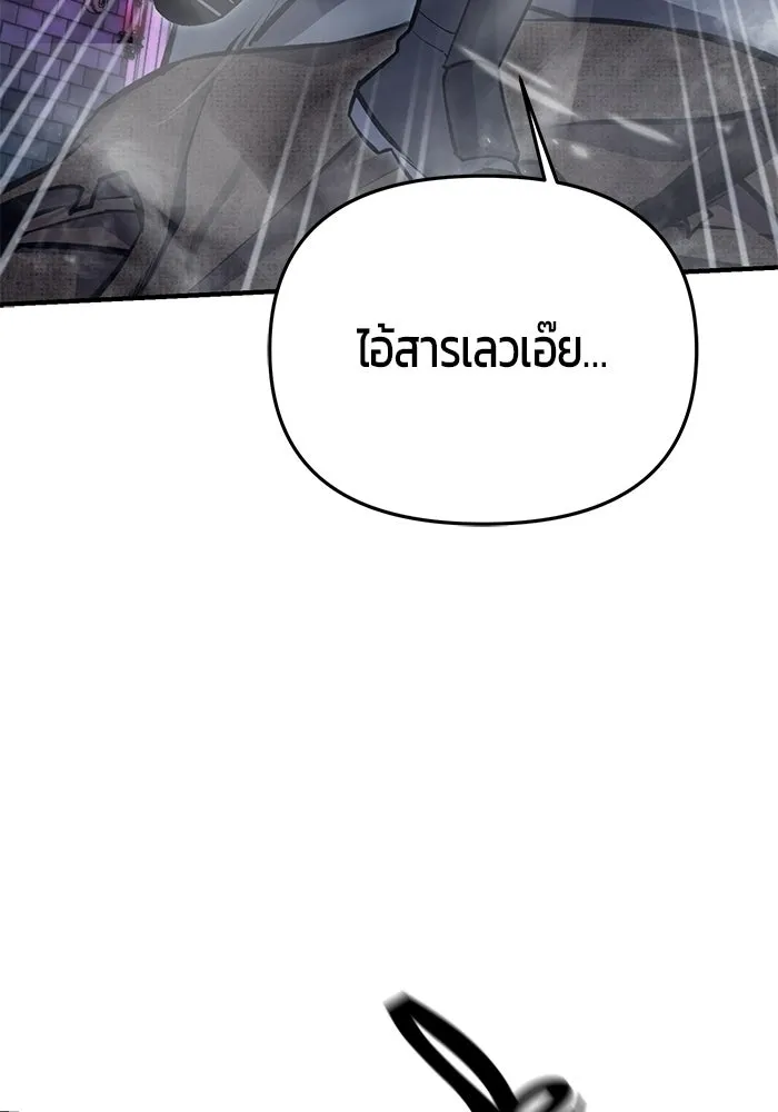 นักออกแบบเขาวงกตระดับชาติ ตอนที่ 9 รูปที่ 100